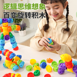 儿童百变旋转积木宝宝塑料拼插管道式男孩拼装益智幼儿园桌面玩具