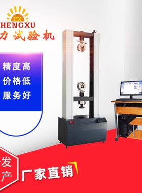 厂家直供HDW-50微机控制拉力试验机 50KN5吨电子万能拉力测试机