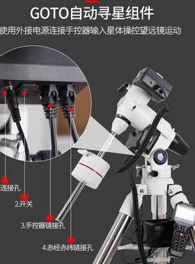 晶华大观GOTO自动寻星折射式天文望远镜专业观天高倍观星深空高清
