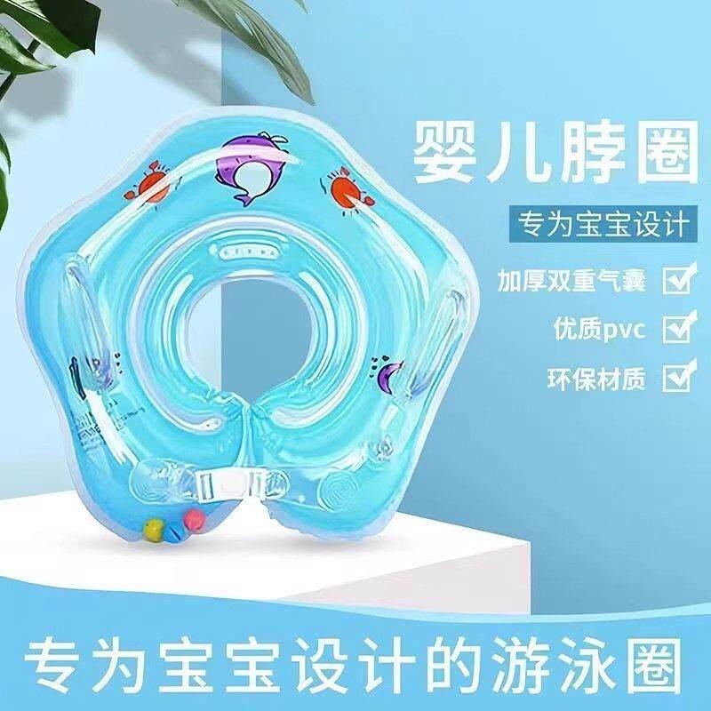 婴儿游泳圈脖圈新生儿宝宝幼儿泳圈颈圈洗澡项圈0-12月家用小孩