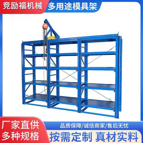 直供多用途模具架抽屉式仓储货架重型半开全开抽屉式模具架