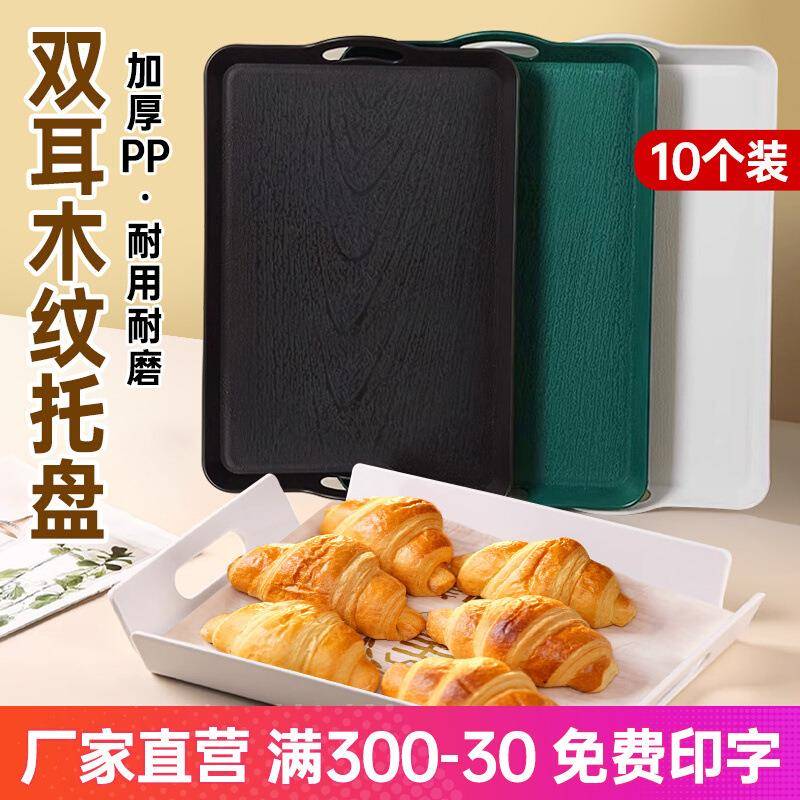 木纹托盘长方形带手柄托盘塑料茶壶托盘酒店防滑双耳手提托盘大号