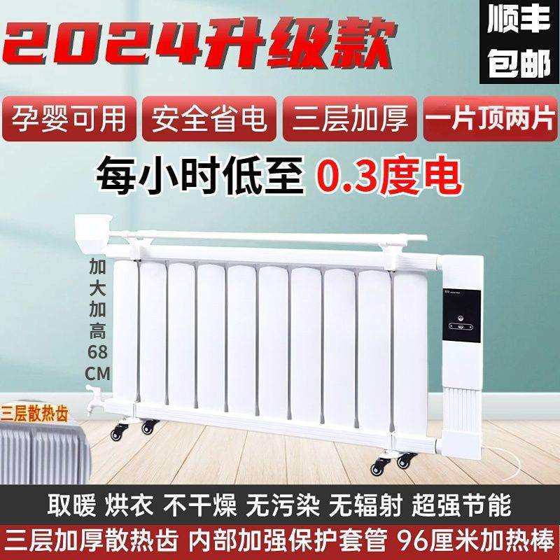 移动注水电暖气片加水电暖器家用取暖器电暖器节能省电王全屋卧室