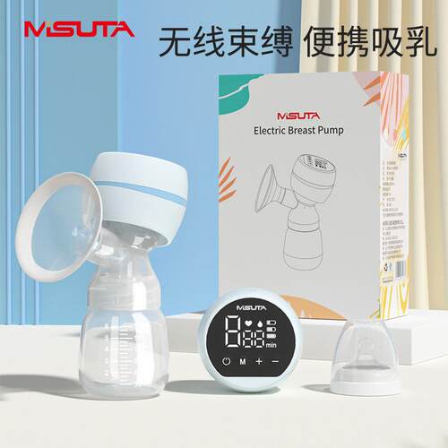 MISUTA/米苏塔吸奶器一体式智能大吸力挤乳按摩婴儿电动吸乳器