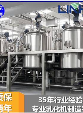 双搅拌真空液洗外循环均质搅拌机液洗搅拌罐化妆品洗洁精药品