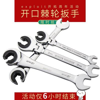 开口棘轮扳手油管扳手半活动头开口式荆轮板手两用工具盒套装