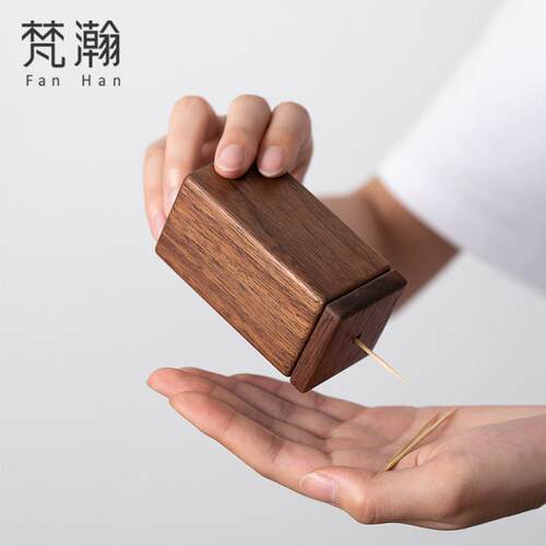 梵瀚 黑胡桃木牙签筒北欧简约家用高档牙签罐客厅饭厅木质牙签盒