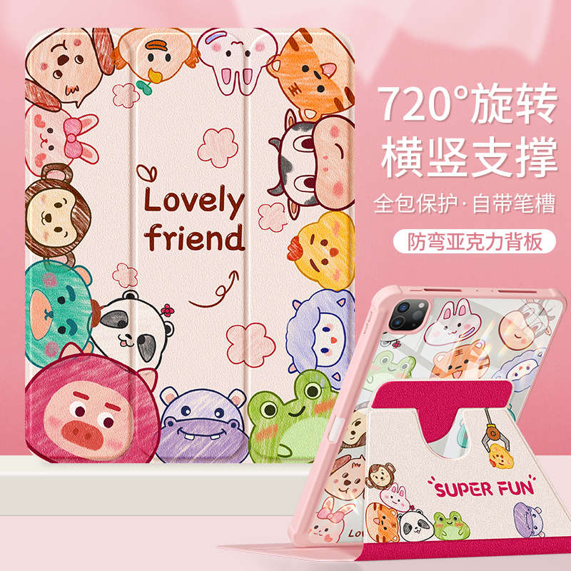 适用iPad10保护套2022新款air5/4平板壳9.7亚克力2021第九代3全包mini6/4防摔2018pro11可旋转防弯2020带笔槽