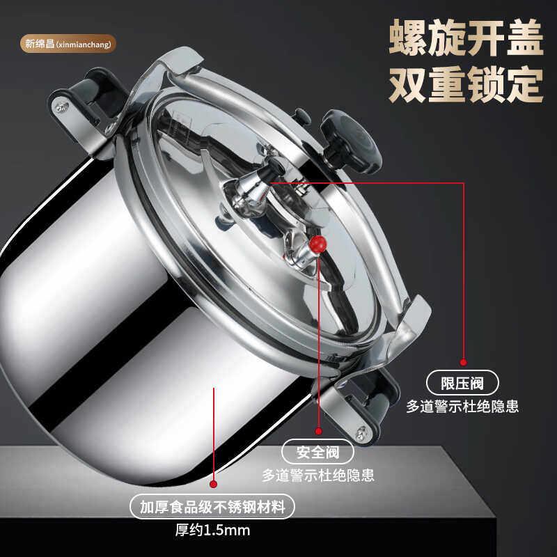 不锈钢防爆高压锅商用超容量特电大食堂大用家燃气磁炉专用压力锅