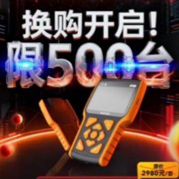 仪表优化obd汽车发动机故障诊断检测仪VP360