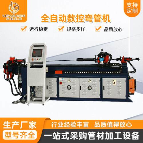 厂家供应89CNC全自动数控弯管机三维伺服用成型金属管弯管机