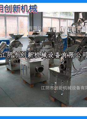 水冷却30锤式辣椒高速粉碎机糖粉机中药材细粉机江阴创新机械
