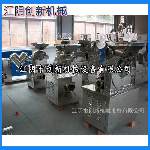 水冷却30锤式辣椒高速粉碎机糖粉机中药材细粉机江阴创新机械