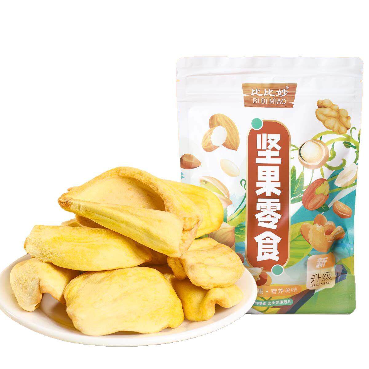 菠萝蜜干脱水果干越南特产果蔬脆片休闲零食蜜饯批货即食果干