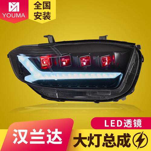 专用于09-11款成汉兰达大灯总改装E行DWRA透L镜一抹蓝日灯流水转