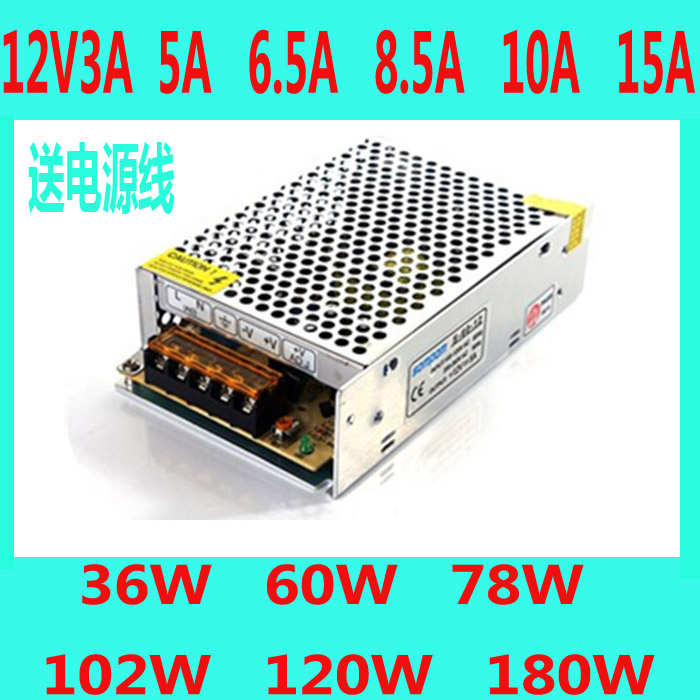12V驱动电源12V3A 5A 6.5A 8.5A变压器 LED灯带电源适配器转直流