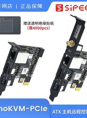 Sipeed NanoKVM-PCIe PiKVM 迷你 远程控制 运维 服务器 HDMI