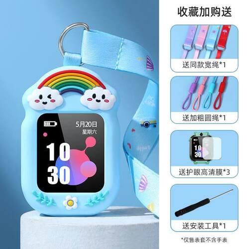 通用小米米兔7A/C7A/6C/5C儿童手表4C可爱U1挂脖套绳链保护壳表袋