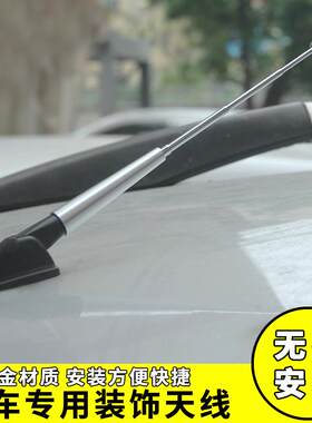适用于日产骊威新骐达新阳光汽车天线 铝合金改装 伸缩装饰短天线