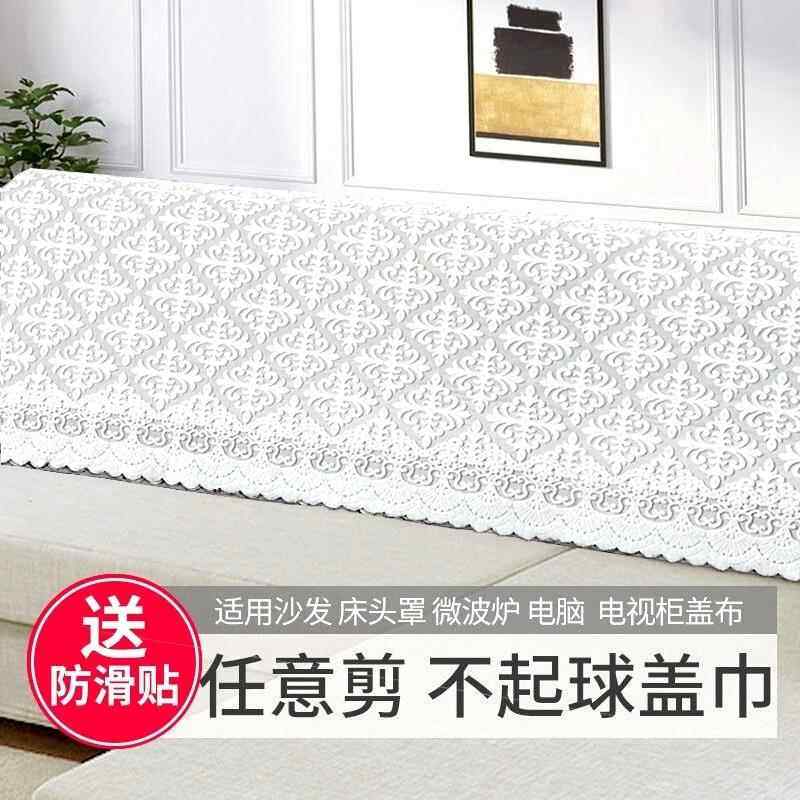 简约现代蕾丝沙发靠背巾垫四季通用一整块万防尘防滑扶手盖布巾能,居家布艺,沙发套,淘宝优惠券,粉丝福利购,淘宝优惠卷