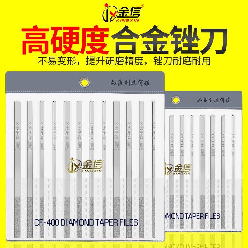 金信金刚石锉刀cf-400硬质合金小挫刀套装金刚砂打磨工具模具抛光