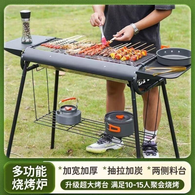 架子烤肉可携式无烟外家烧烤炉庭院用户炉子烧烤工木炭全套不锈钢