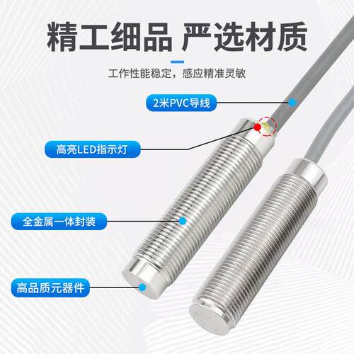 彬炫BXUAN电感式金属感应传感器三线24V不锈钢全金属封装接近开关