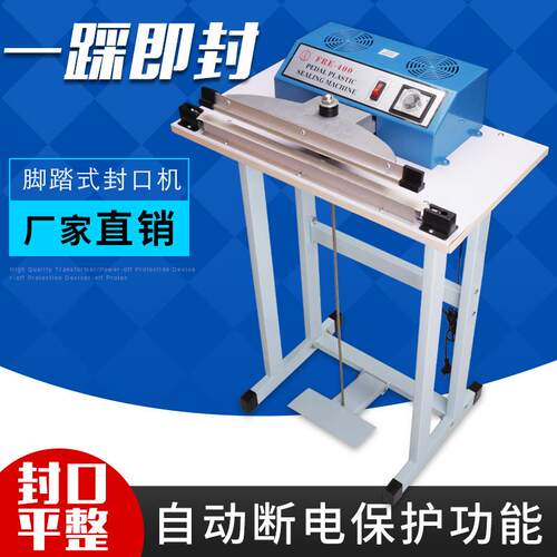 工厂 脚踏快速封口机 收缩膜脚踩封切机 塑料袋包装机 塑封机