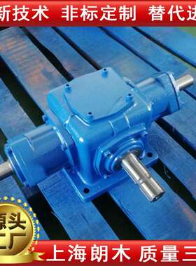 T8T12T16T20t25转向箱T型齿轮转向箱齿轮换向器直角转向器