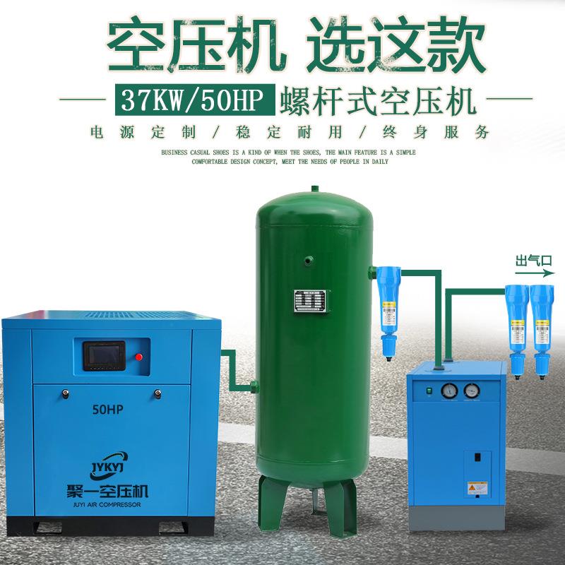 功率37kw排气量6立方大型空压机50HP8公斤永磁工业螺杆变频空压机