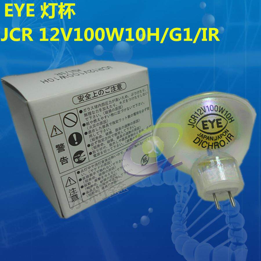 ASM硅片分选机上隐裂模块专用灯杯岩崎JCR12V100W10H/IR