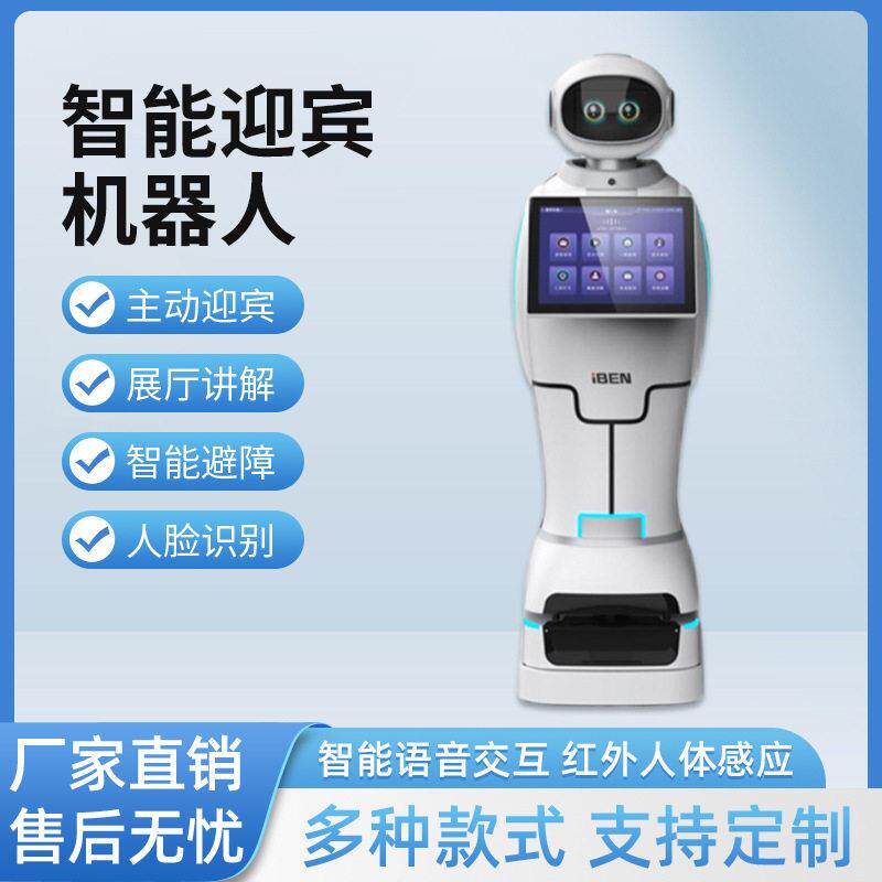 政务税务厅展厅智能服务接待迎宾讲解机器人可乘电梯引导互动交流