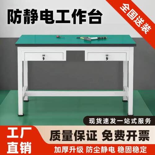 防静电工作台操作台重型装配流水线维修台实验台打包台定制工作台