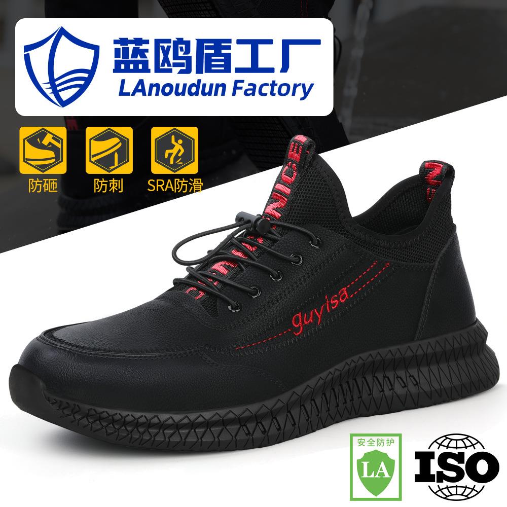 高密厨师劳保鞋防砸防刺穿耐磨钢头鞋防水防滑厨房安全工作鞋男