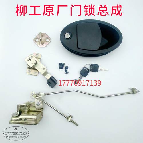 柳工920E门锁150E 915E 922E 936E 9075E怪手驾驶室总成锁块拉手