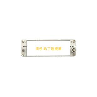 harting HAN模块框架 09140240303 浩亭哈丁6位金属框架 A-F原装
