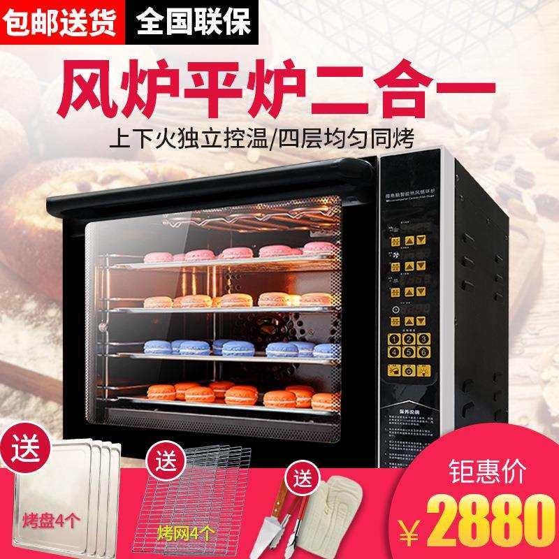 升级版新款商用烤箱家用烘焙全自动大容量风炉电烤箱私房68升包邮
