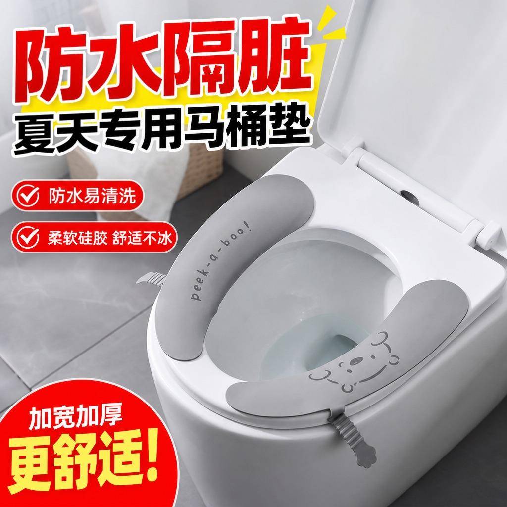 日本矽胶马桶坐垫夏季凉感马桶贴四季通用2026新款家用马桶坐便圈