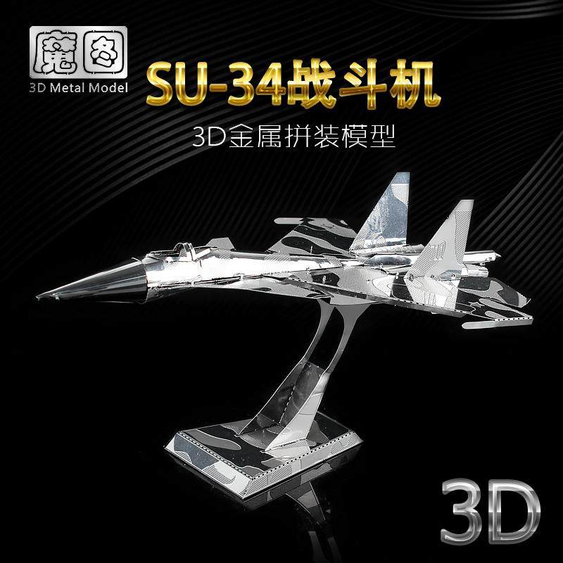 高档拼钢达3D立体金属图长空2之王王一博斗歼0模型战机直升机手工