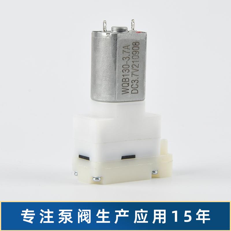 新款直销130微型真空泵 6V直流静音负压小型泵 美容仪器吸黑头气