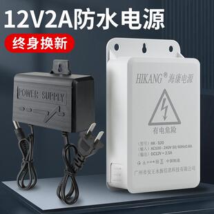 监控电源12V2A网路摄象头专用室外防水盒配接器带插头直流变压器