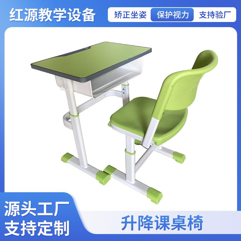 学生单椅课桌椅子学校使用可调节绿色培训桌套装源头厂家直发