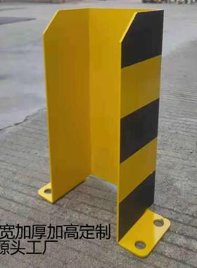 钢结构防护包角货架铁腿配件加厚钢板U型L型V型三角形