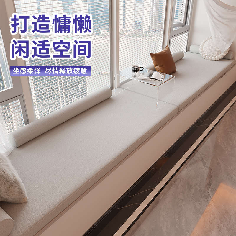 现货母婴窗垫窗台垫轻奢高级感四季通用新款阳台垫子可拆洗海绵坐