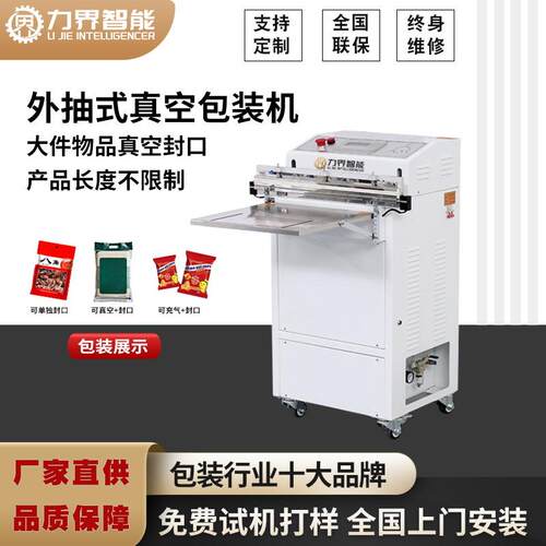 外抽式真空包装机食品电子产品料盘线路板静电袋铝箔袋抽真空