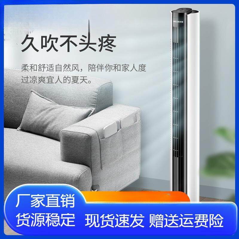 电风扇家用塔扇落地扇摇头无叶塔式静音立式宿舍台式电扇不支持