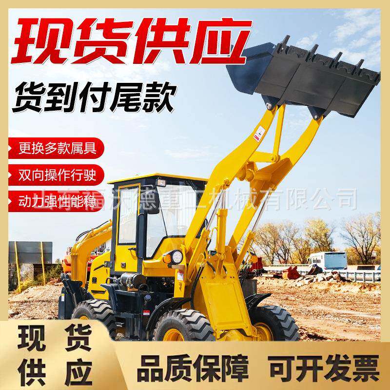 全地形多功能两头忙工程机械农用前铲后挖土石方装卸搬运施工