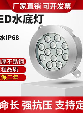 LED不锈钢水下灯水池景观灯12V泳池壁灯24V七彩水灯鱼池水底射灯