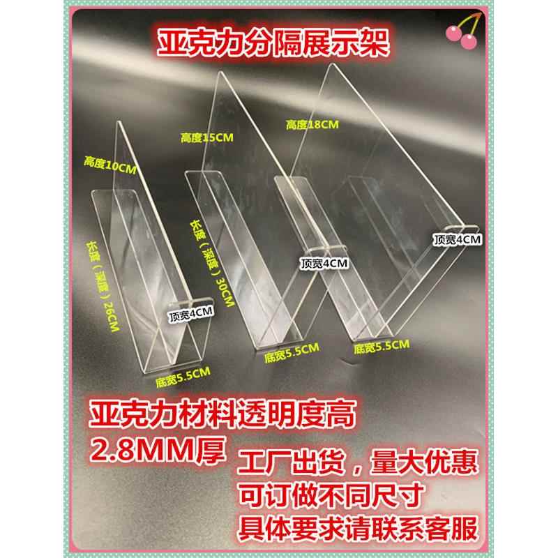 便利店文具店新款T型档板亚克力隔板超市药房货架商品塑料分隔片