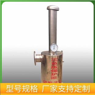 正负压保护器厂家专业设计 5kp正负压保护器使用大小